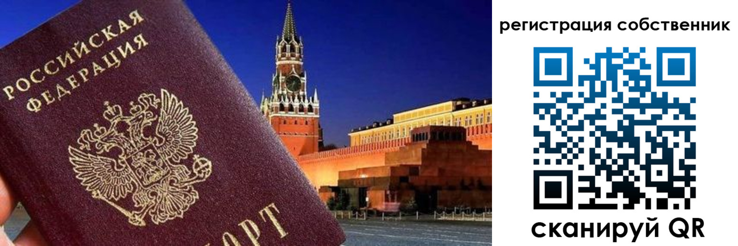 прописка штамп в Петухово