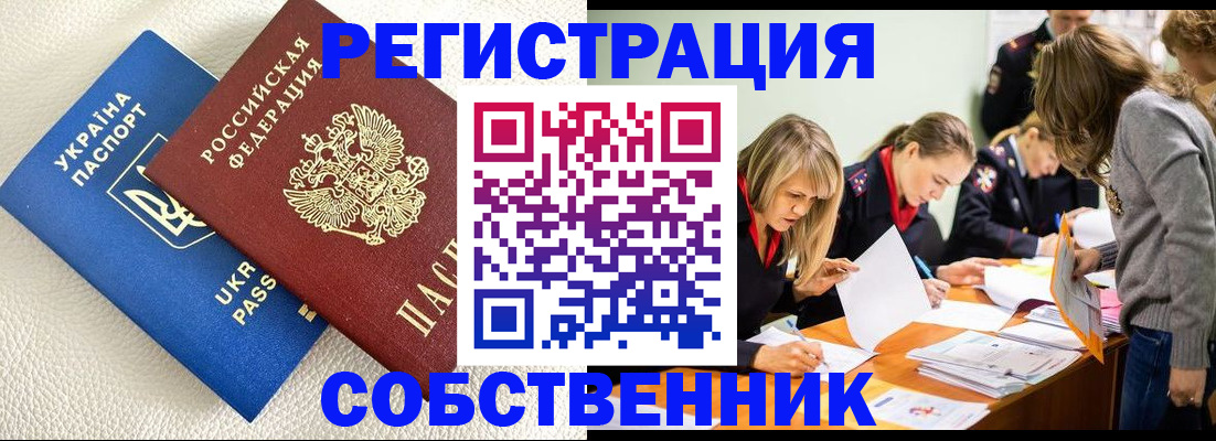 временная регистрация 2025 в Петухово